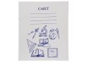 Caiet 48foi mate (alb) ST548M