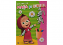Carte coloram A4 CP Masa si ursul C002371