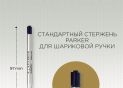 Parker mina Ulei F 0.8 (negru) S0909400 S1950367