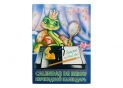 Calendar de birou 2025 GB-2025