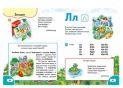 Carte Большая книга дошкольника CN475152