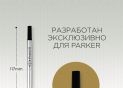 Parker mina Roller M 0.7 (neagra) S0168630