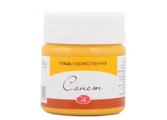 Guas Sonet 40 ml ocru deschis 3620206