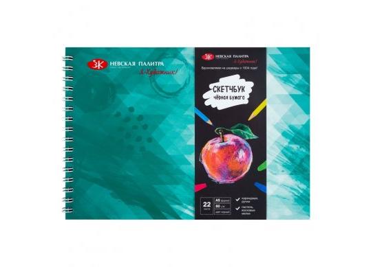 Sketchbook Я художник( 10x15), 80gr, 22file 2201301842