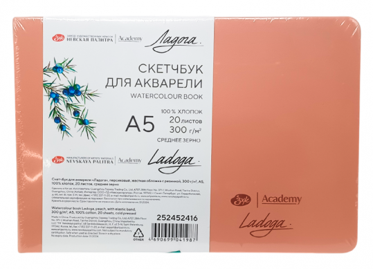 Sketchbook A5 20 foi Ladoga 300 gr. piersic cu elastic 252452416
