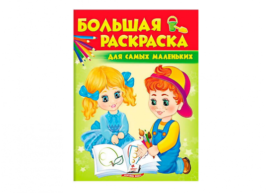 Carte Большая раскраска Для самых маленких CN477330