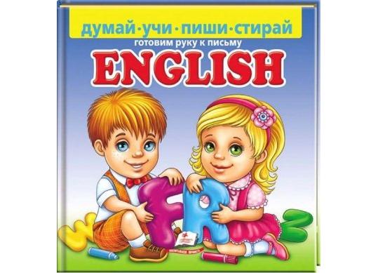 Carte English Пиши-Стирай CN139733