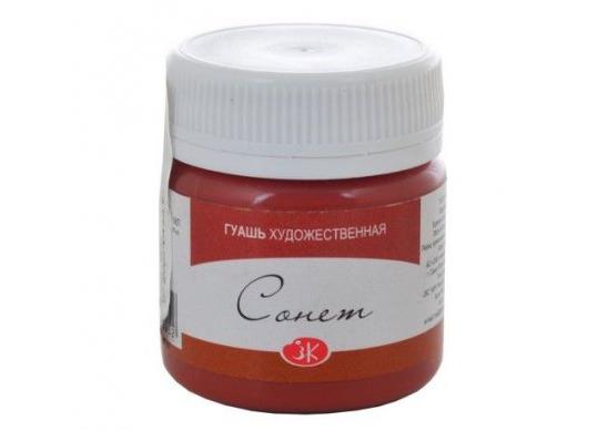 Guas Sonet 40 ml maro 3620419