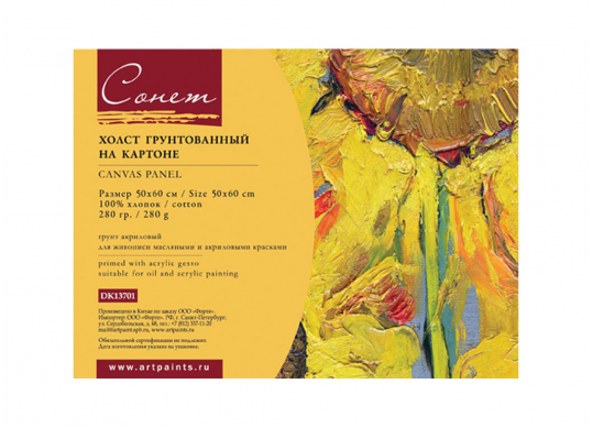 Planseta 50*60cm 50*60