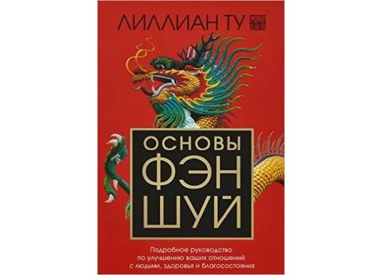 Carte Фэн шуй Основы гармоничного питания CD2374
