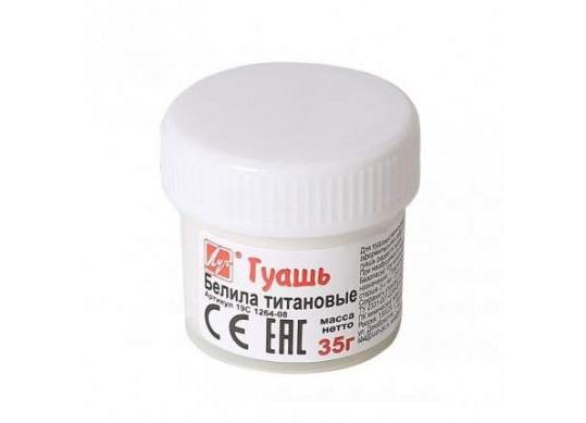 Guas Luci 20ml alba cu zinc 19C1265-08