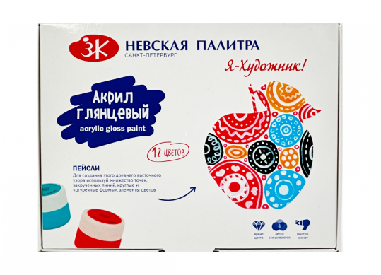 Acril SET Glant Я Художник 12culx15ml 229411817