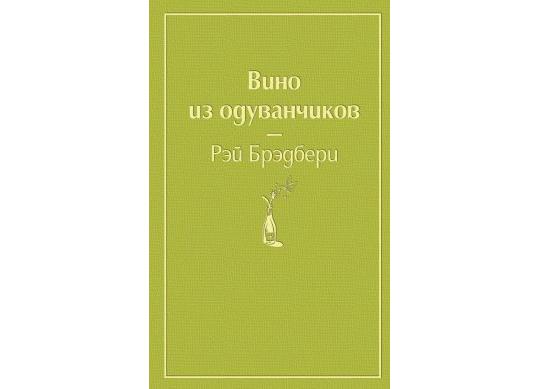 Carte Вино из одуванчиков CD3703