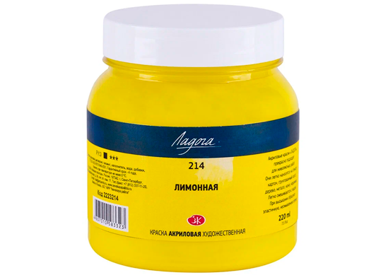 Acril Ladoga 220ml Lemon 2223214