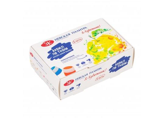 Acril SET textil Я Художник 6*15ml 228411540