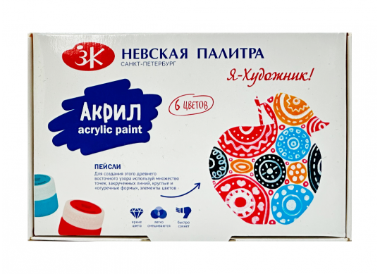 Acril SET Glant Я Художник 6culx15ml 229411542