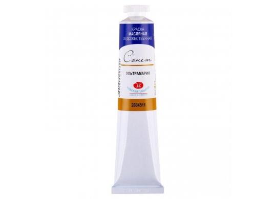 Ulei Sonnet 120ml, ultramarin 2605511