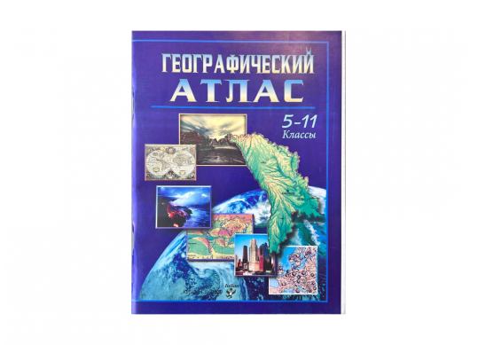 Atlas geografic cl. 5-11 RU 593283
