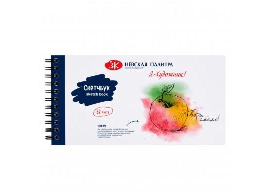 Sketchbook Я художник( 10x19), 200gr, 32file 220451843