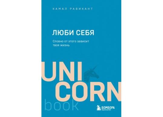 Carte Люби себя. Словно от этого зависит твоя жизнь CD7312
