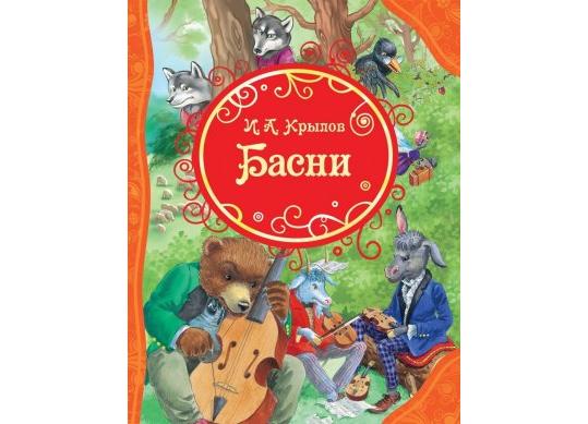 Carte Крылов И,Басни PD4143