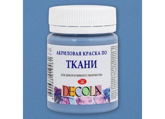 Краска Для Одежды Воронеж Где Купить